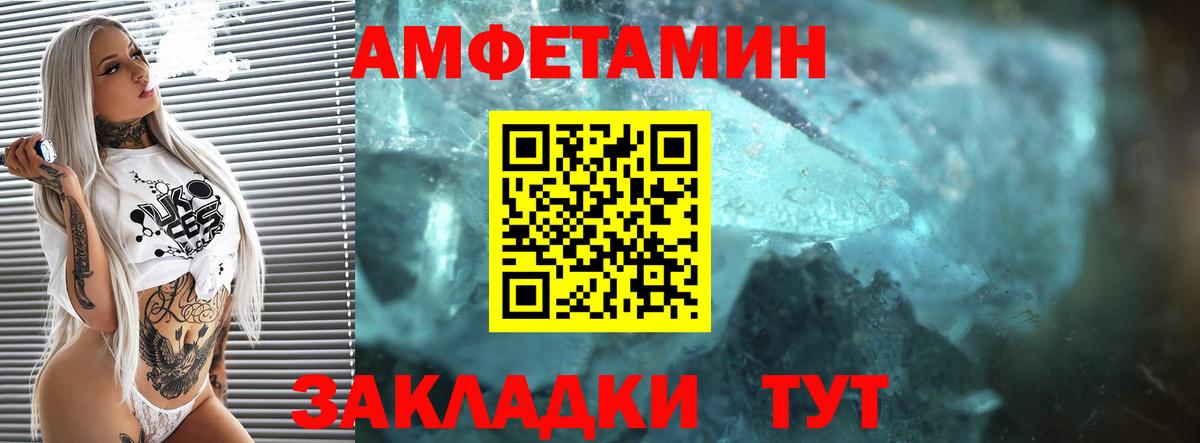 Кандалакша  АМФЕТАМИН Розовый  Амфетамин  Вход с VPN 