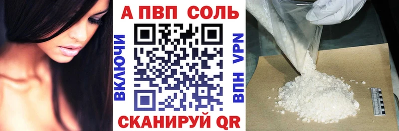 купить  сайты  Кандалакша  APVP Соль 