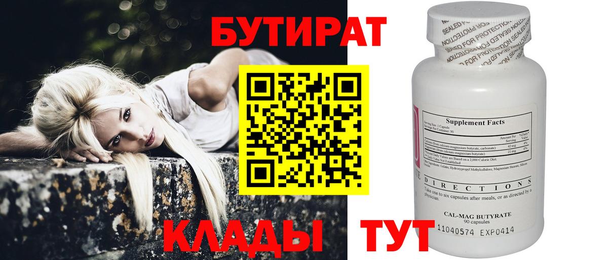 Бутират жидкий экстази Кандалакша
