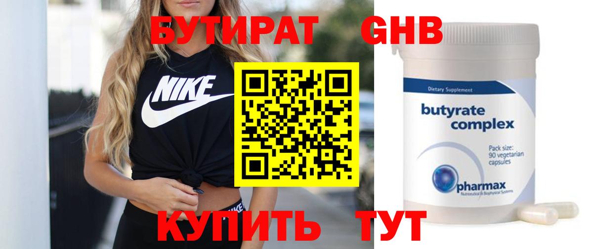 Бутират Butirat  Вход с VPN  Кандалакша 