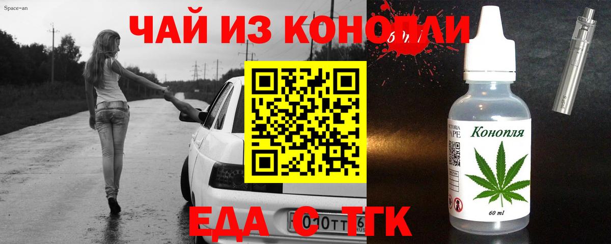 Печенье с ТГК конопля  Вход с VPN  Кандалакша 