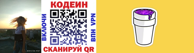 Кодеиновый сироп Lean напиток Lean (лин)  наркота  Кандалакша 