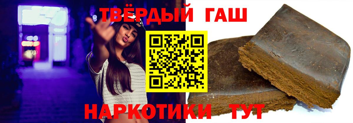 Кандалакша  ГАШИШ индика сатива  ГАШ Изолятор  Вход с VPN 