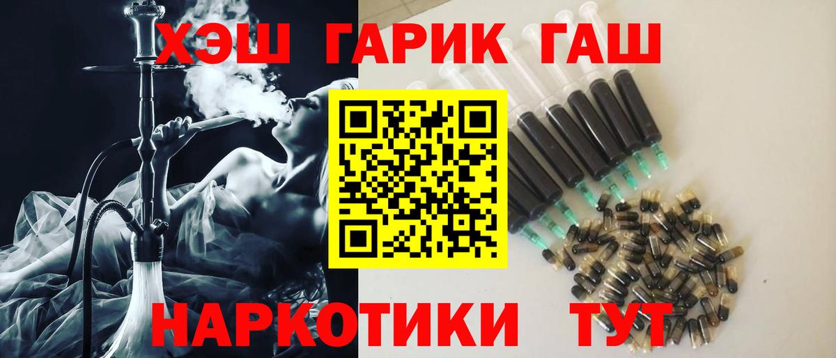 ГАШИШ хэш Кандалакша
