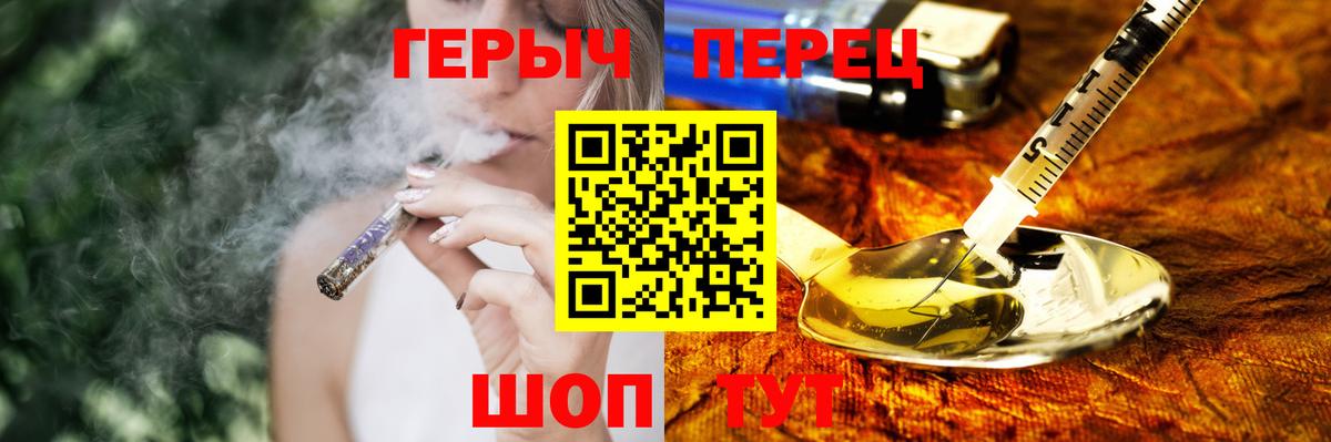 Героин Heroin  Вход с VPN  Кандалакша 