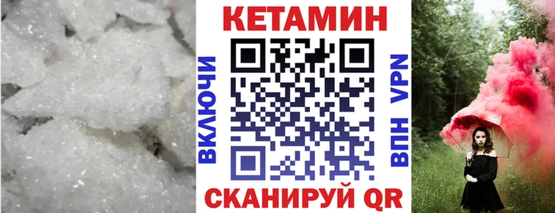 КЕТАМИН VHQ  как найти наркотики  Кандалакша 