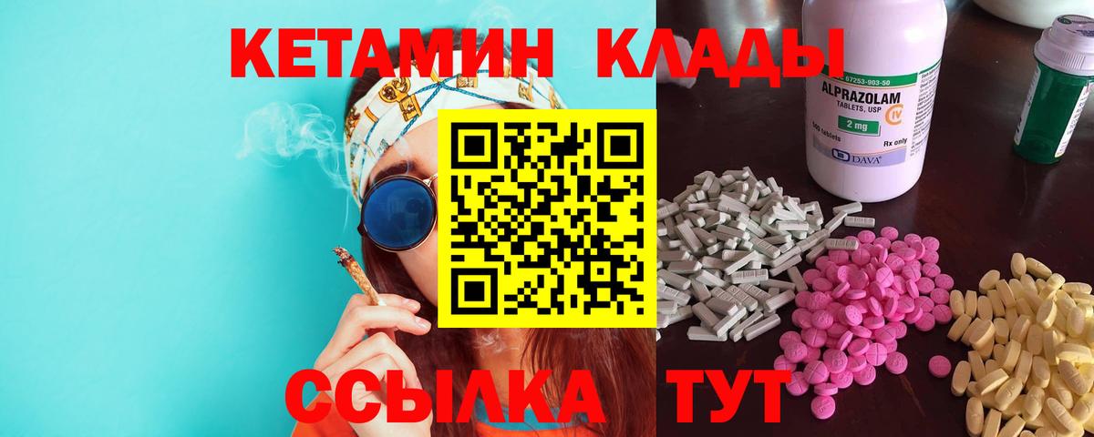 Кандалакша  КЕТАМИН VHQ  Вход с VPN 