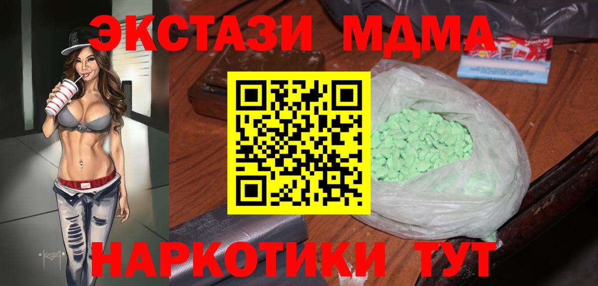 МДМА кристаллы  Вход с VPN  Кандалакша  МДМА молли 