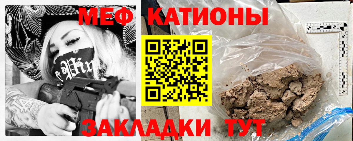 Меф  Кандалакша