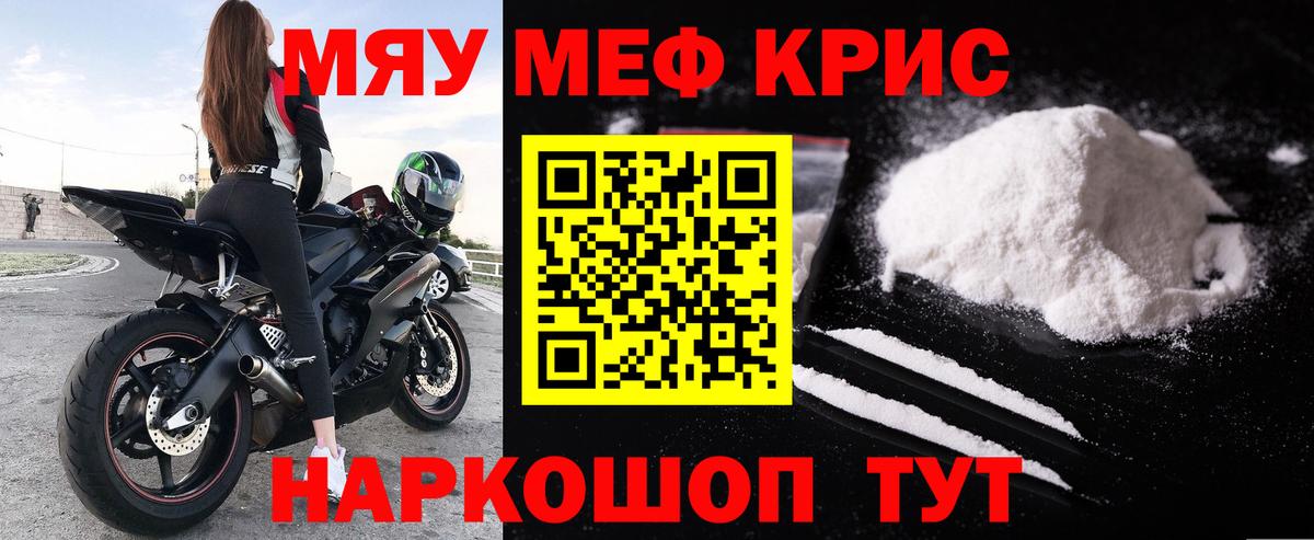 МЕФ mephedrone  МЯУ-МЯУ  Вход с VPN  Кандалакша  Меф VHQ  Мефедрон 
