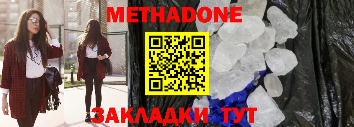 omg как войти  Вход с VPN  Кандалакша  МЕТАДОН methadone 