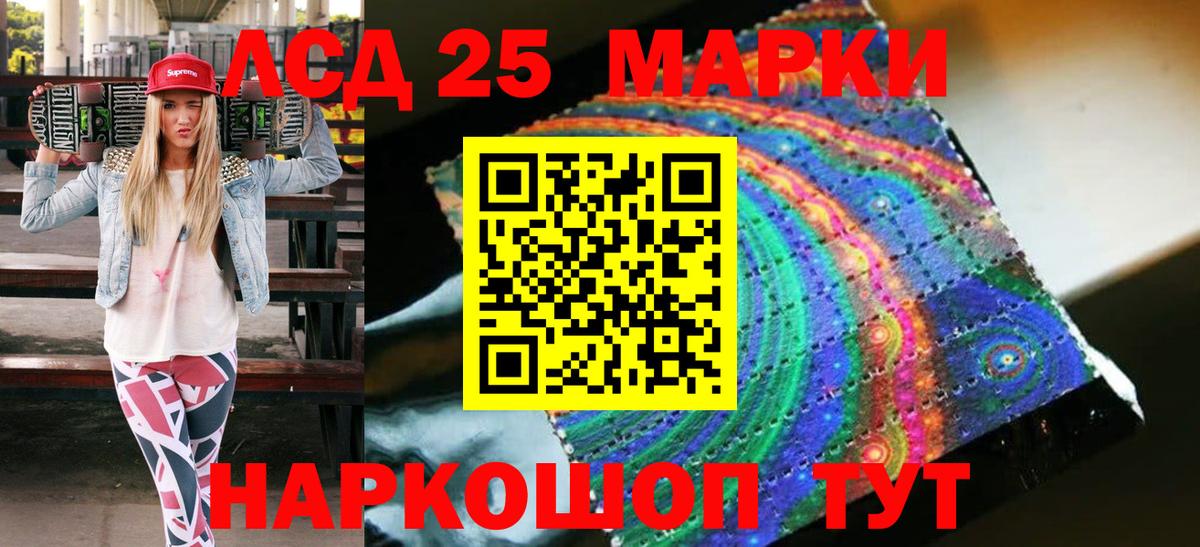Марки 25I-NBOMe 1,8мг Кандалакша