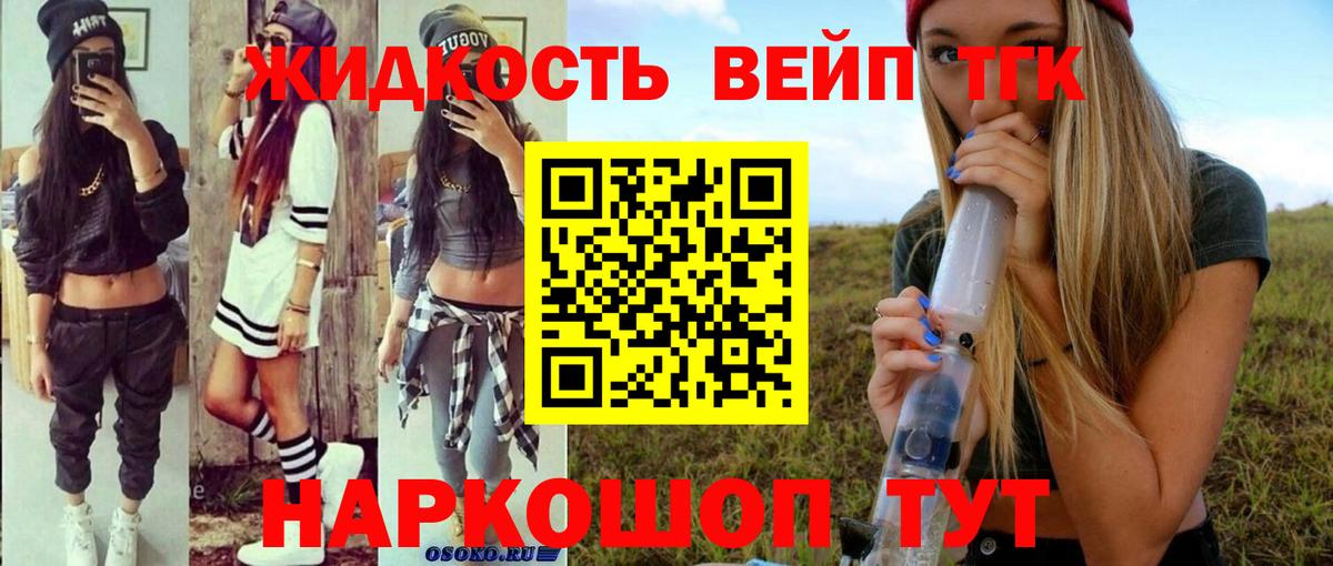Дистиллят ТГК Wax Кандалакша