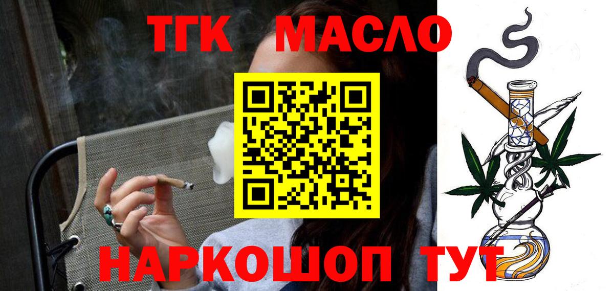 blacksprut ССЫЛКА  ТГК концентрат  Вход с VPN  Кандалакша 
